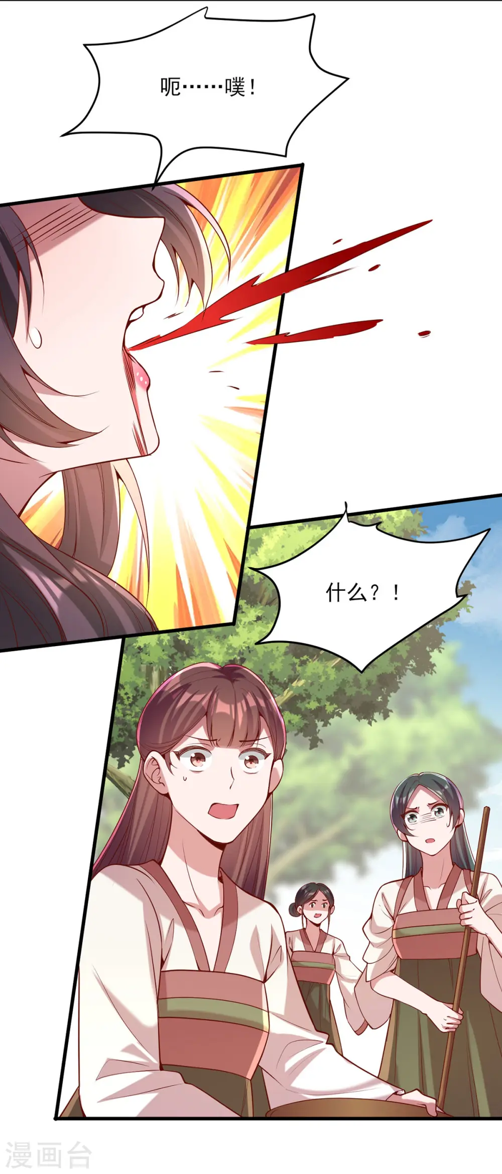 第275话 苦肉计19