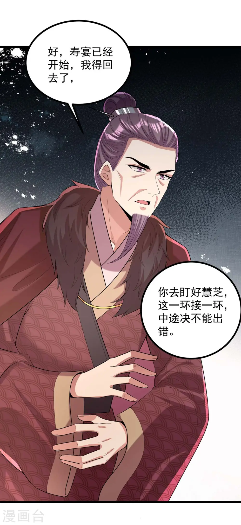 第254话 好戏开始15
