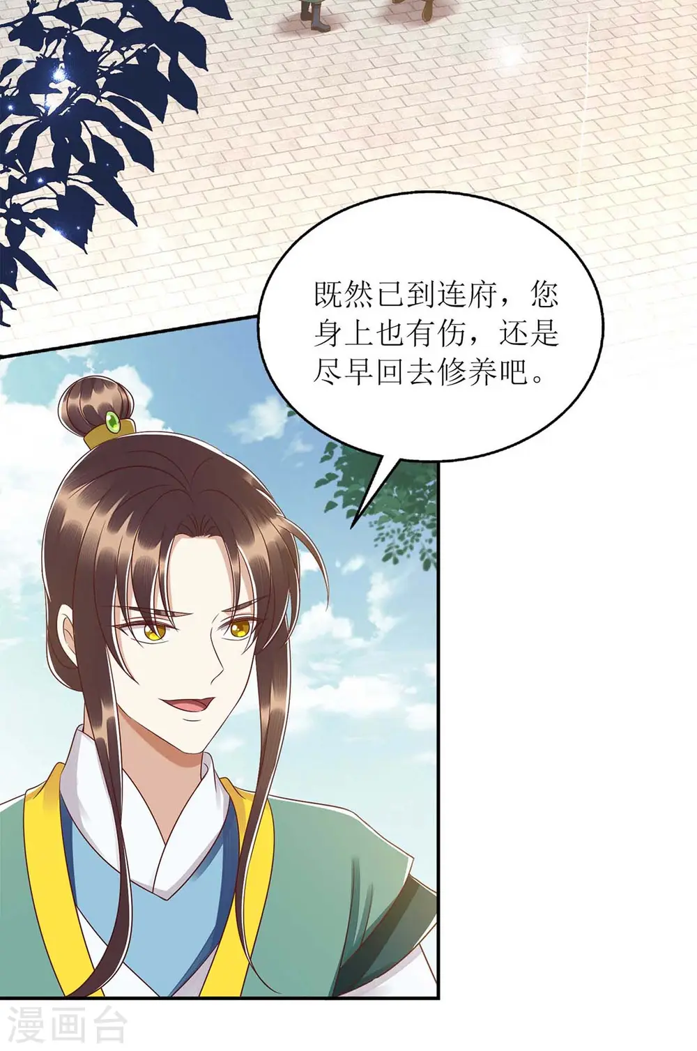 第211话 回到家中15