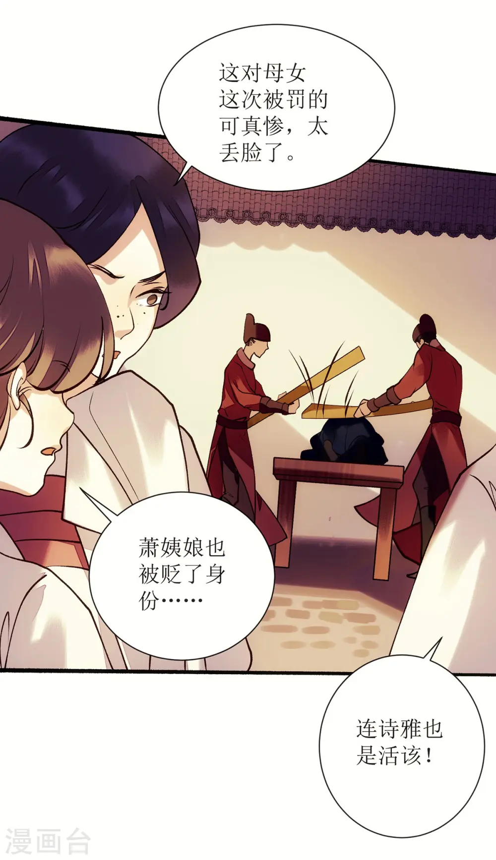 第61话 满盘皆输12