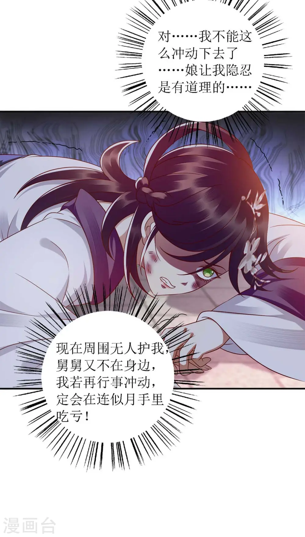 第184话 装疯卖傻11