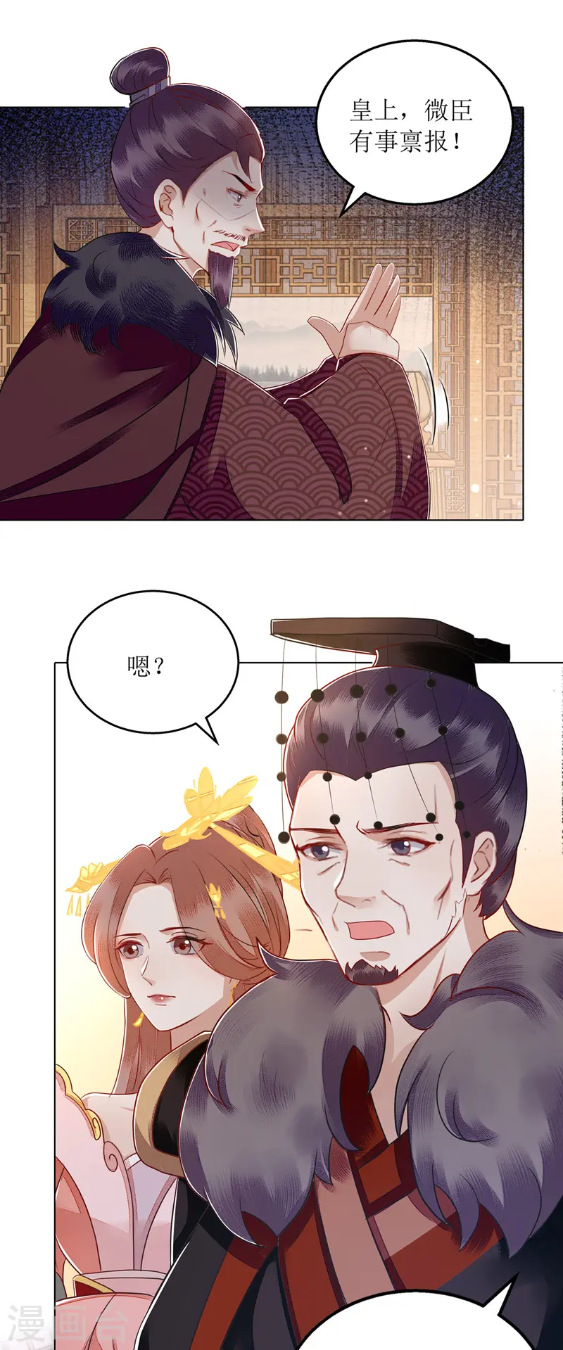 第160话 进谗言22