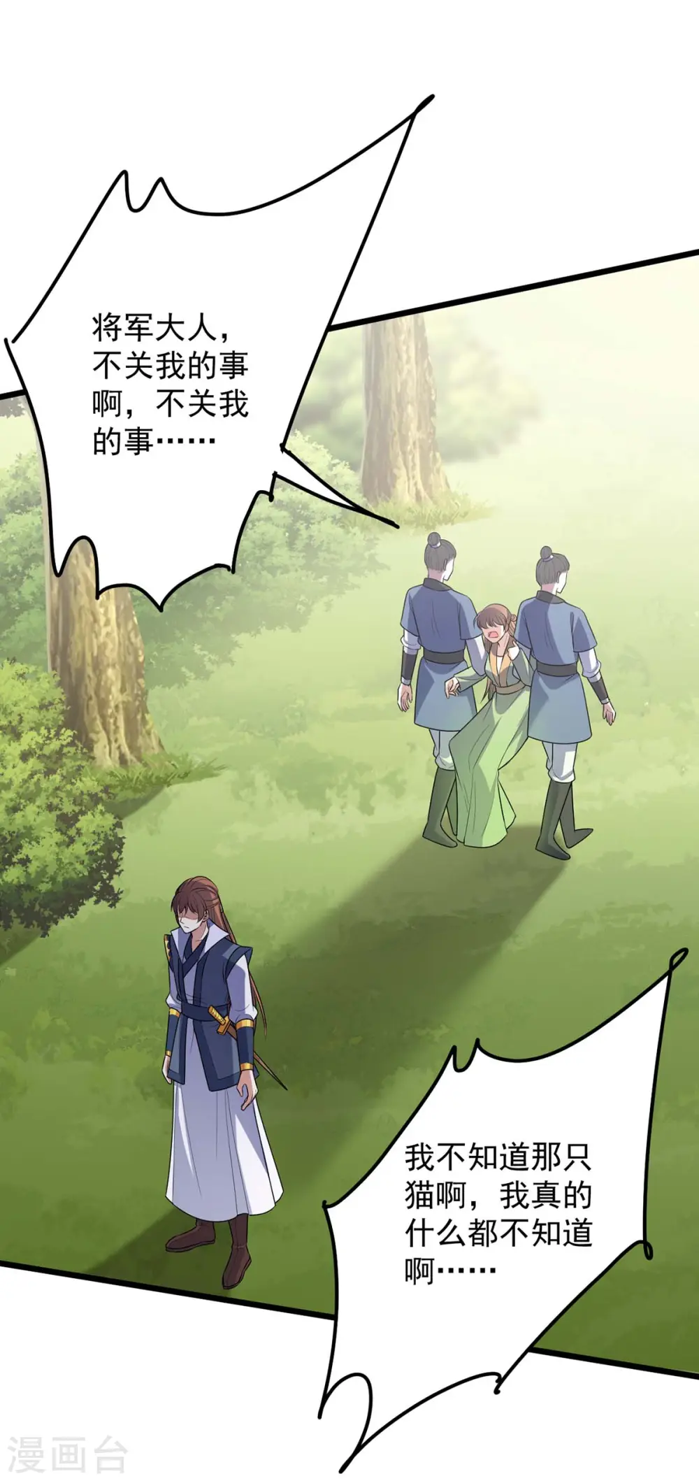 第249话 算无遗策15