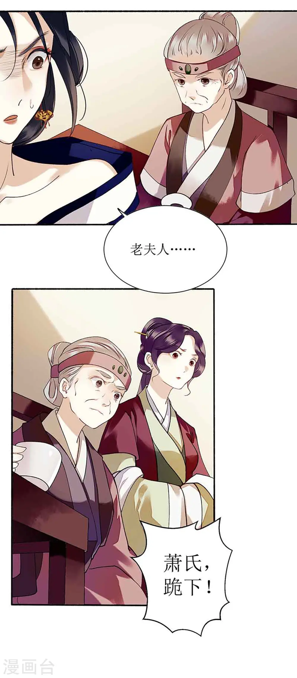 第38话 姨娘失宠1
