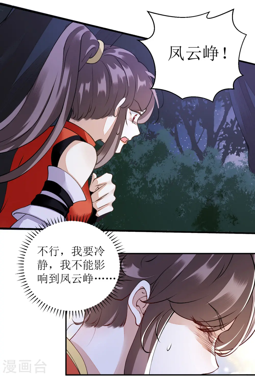 第79话 野狼来袭3