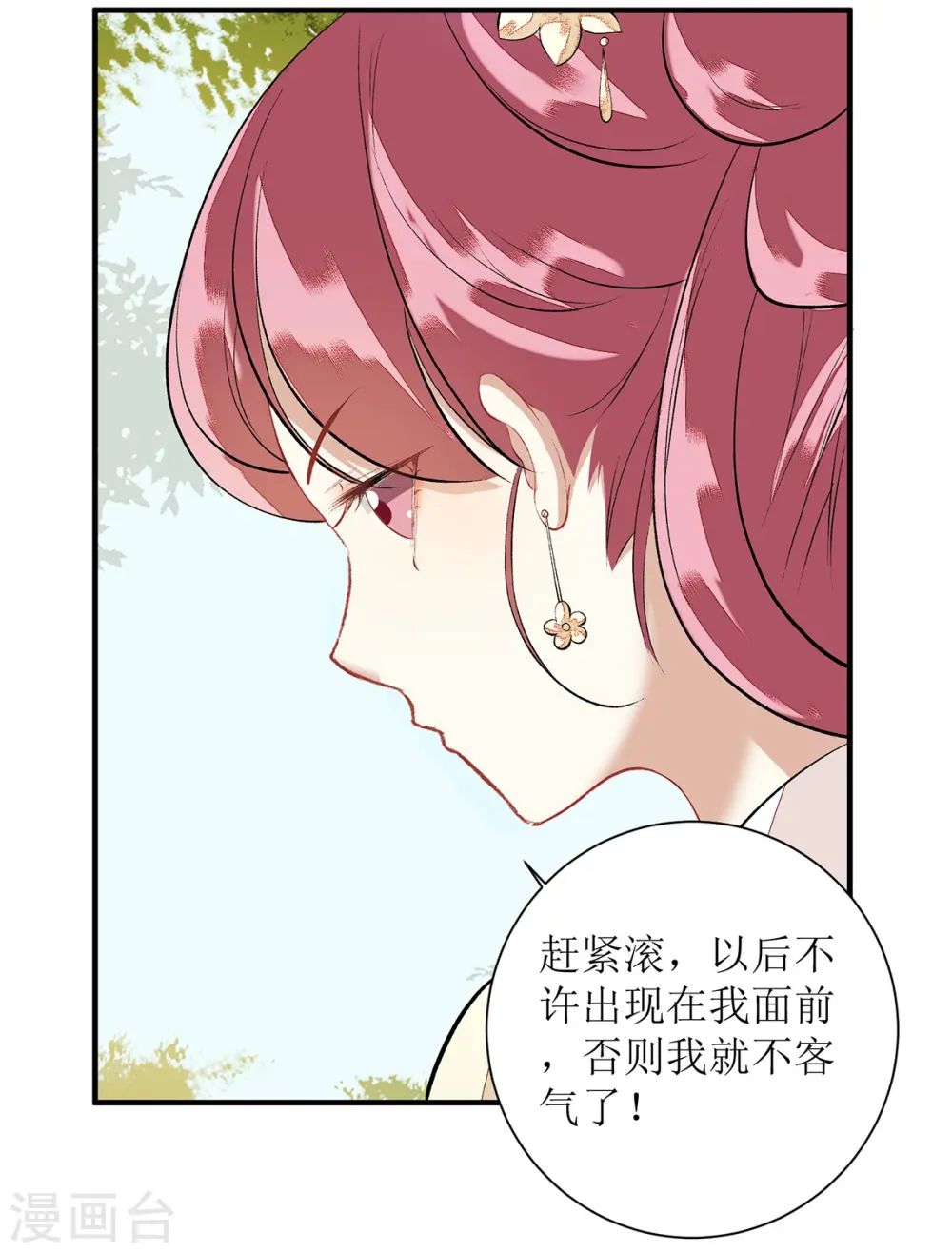 第76话 又见凤云铮29