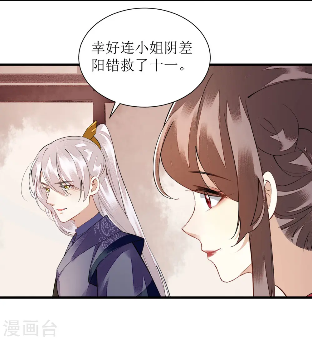 第94话 假刺杀24