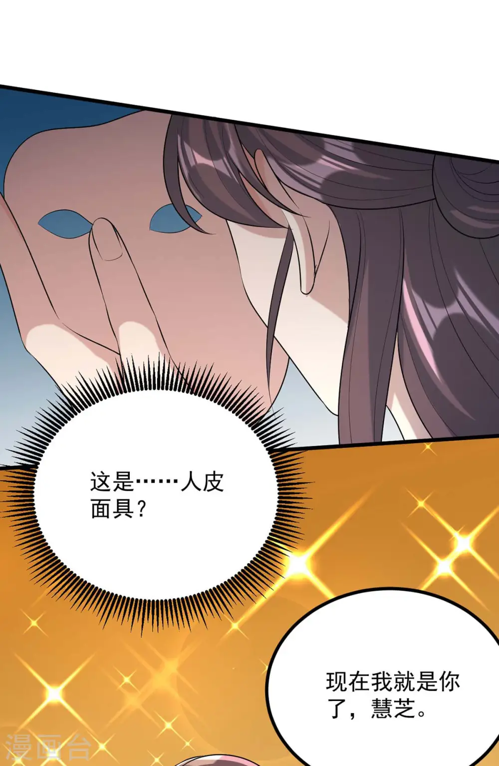 第247话 露出马脚6