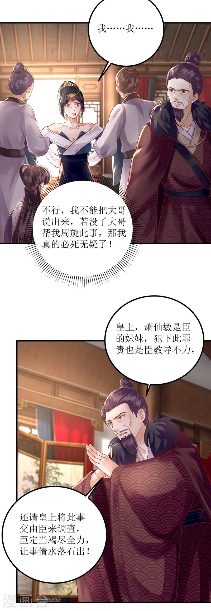 第166话 尘埃落定2