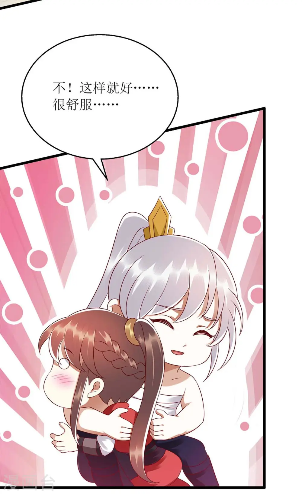 第199话 喂药3