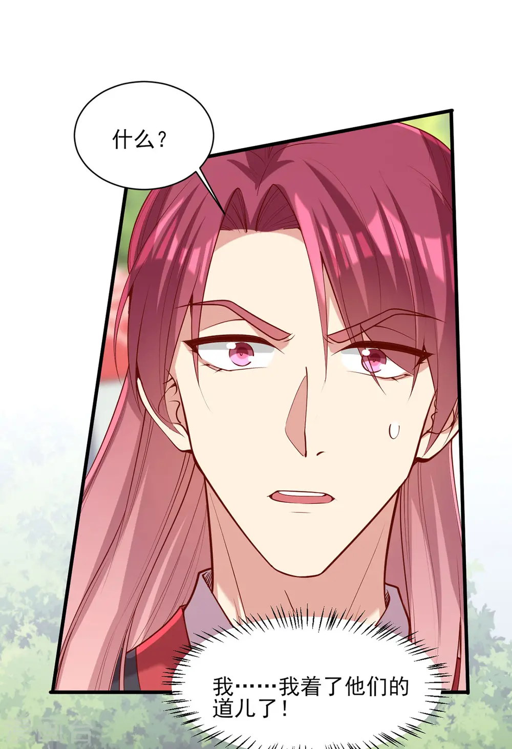 第313话 你是想造反吗？！8