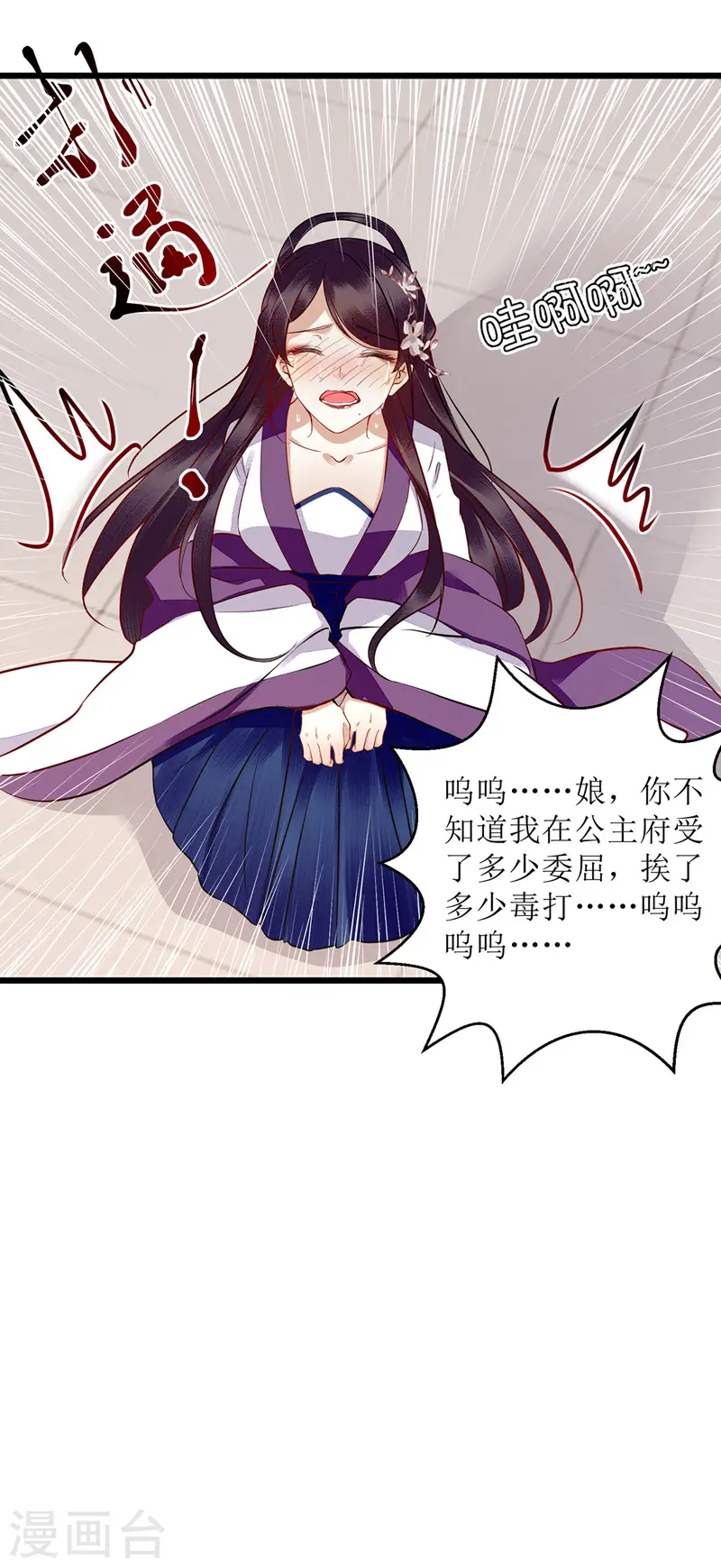 第147话 萧姨娘教女24