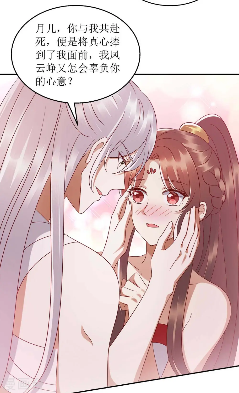 第203话 求婚19