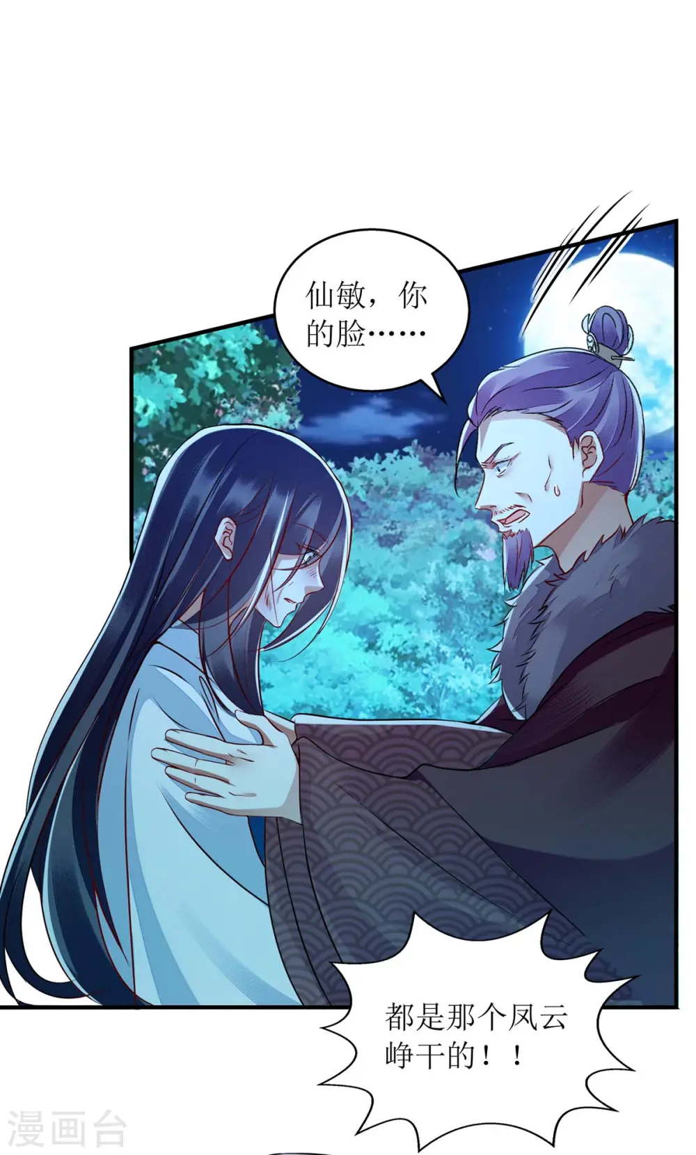 第177话 兄妹相见12