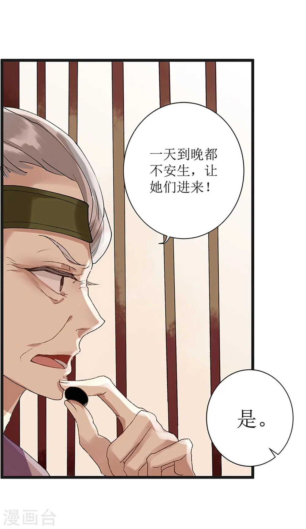 第9话 父女相见5