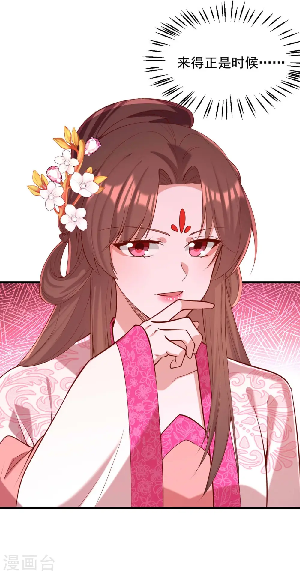 第338话 真正的新娘14