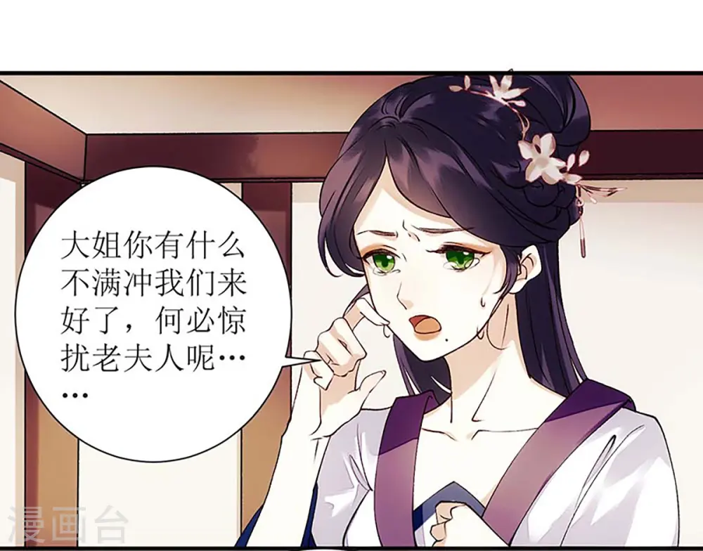 第60话 将计就计7