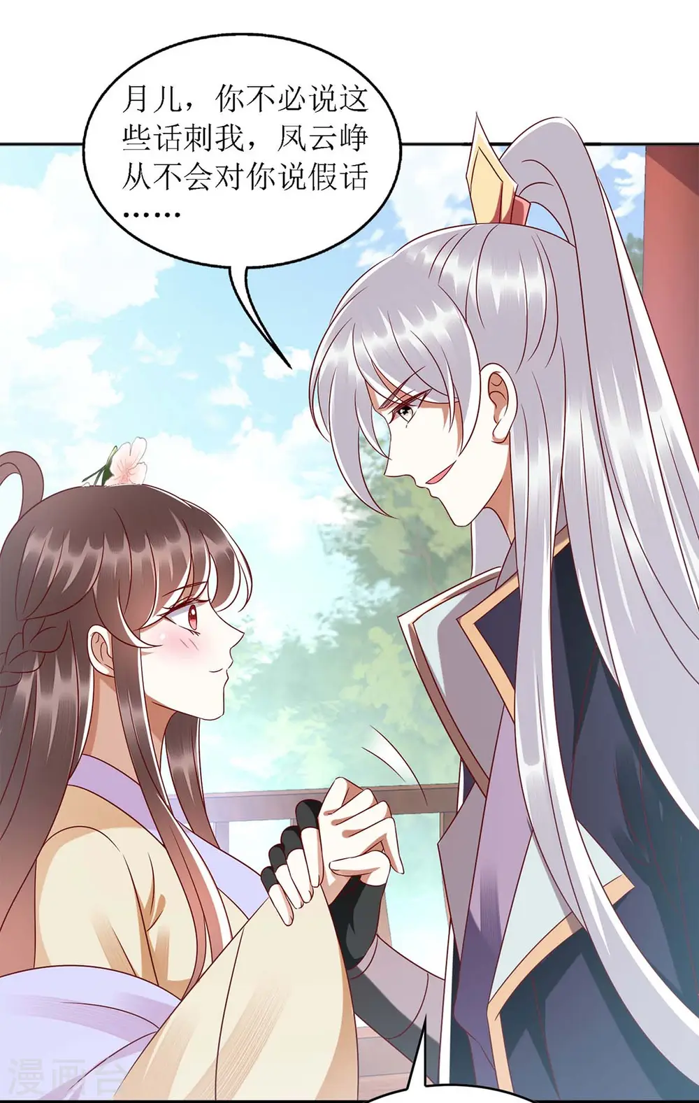 第188话 害羞嘴硬24