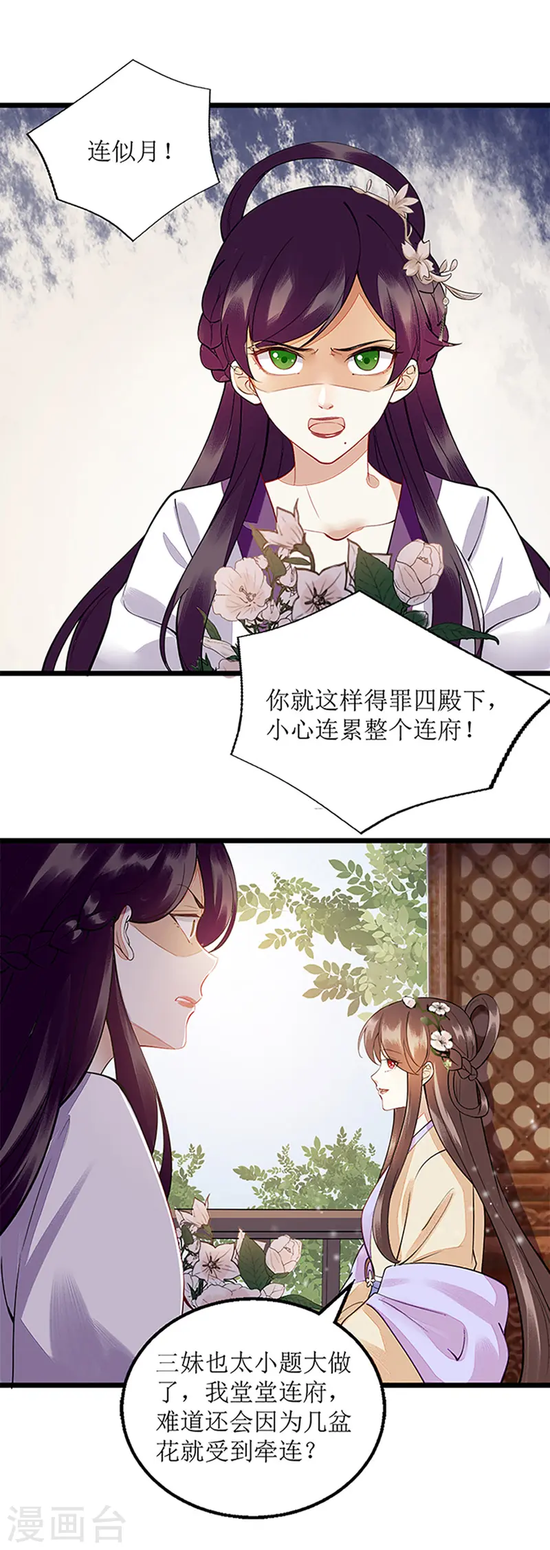 第113话 不仅是朋友2