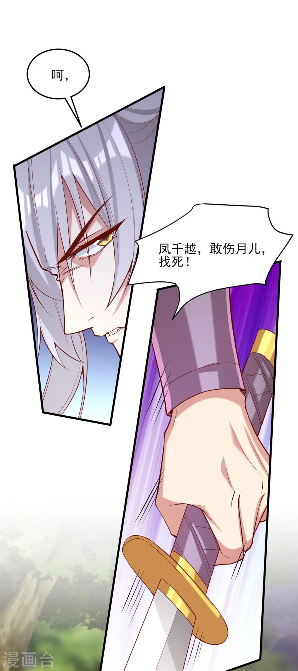 第295话 当初就该杀了你12