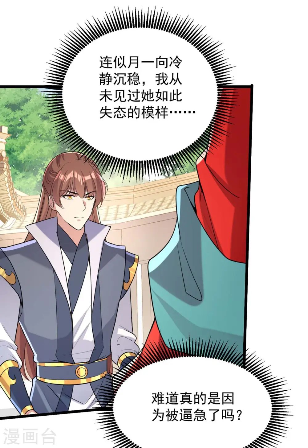 第257话 揭开面具16