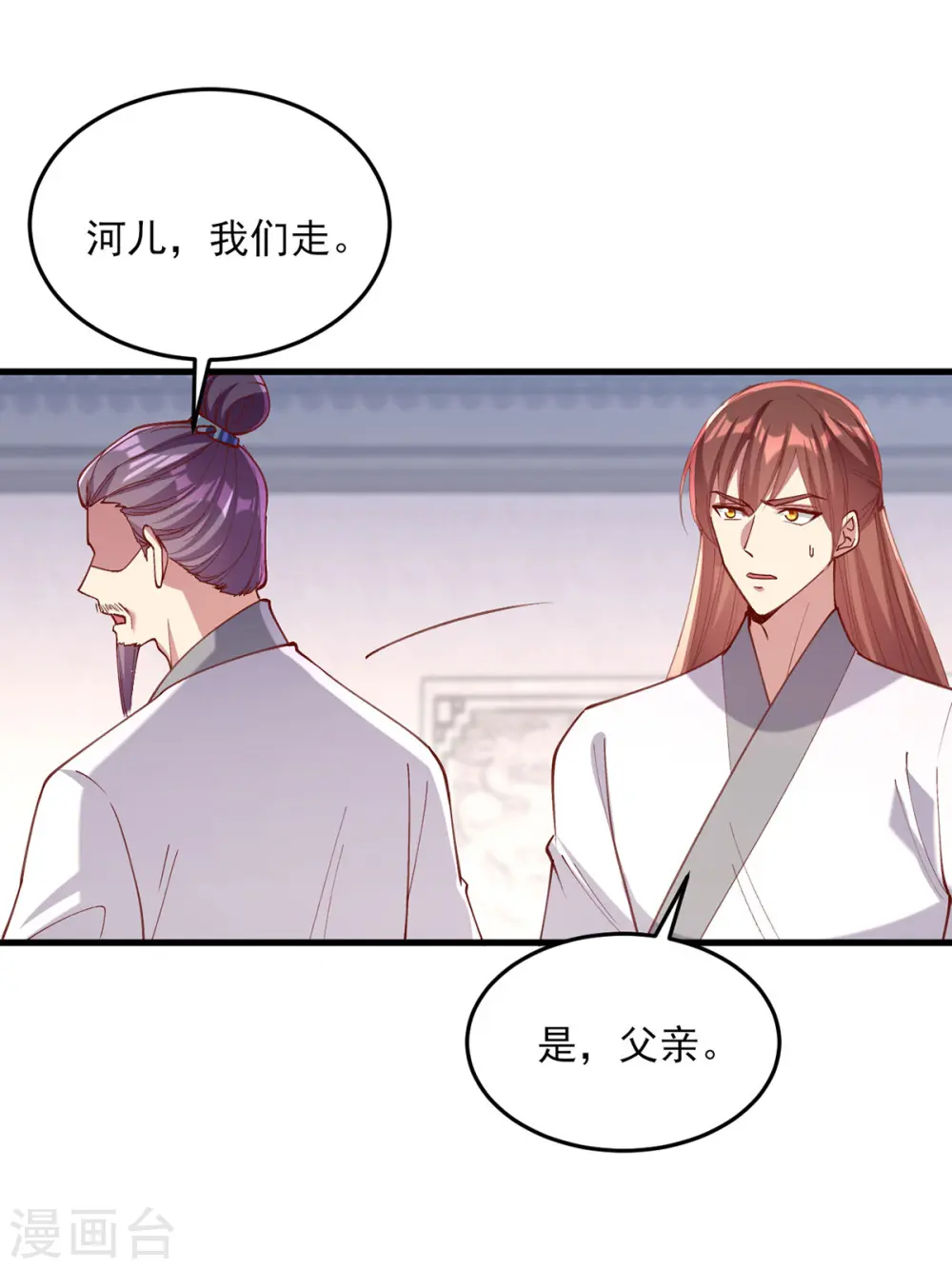 第267话 凉茶最是降火了13