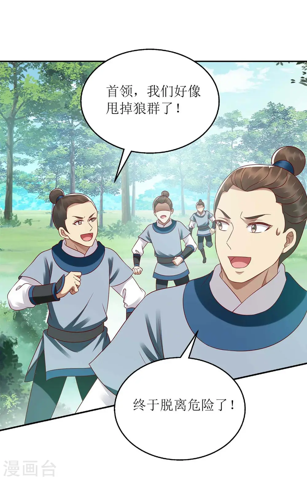 第207话 可怜的救援队11
