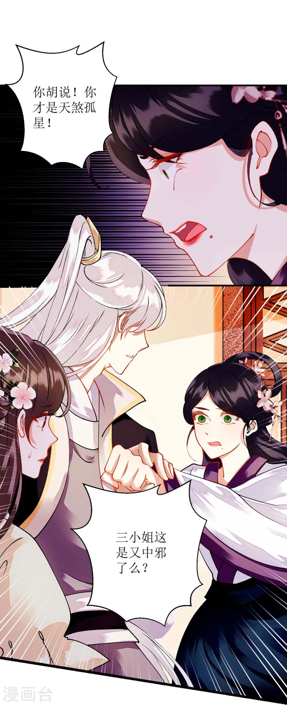 第71话 你帮了我13