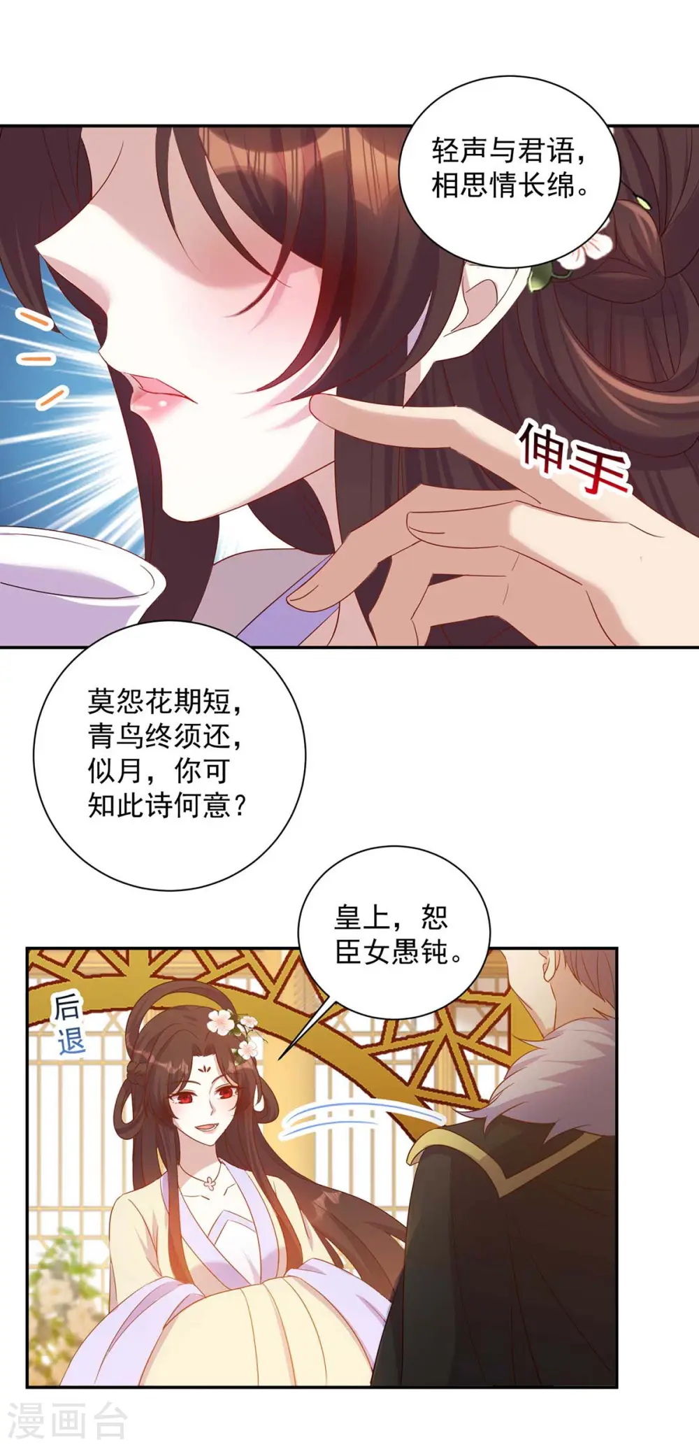 第224话 这船沉定了1