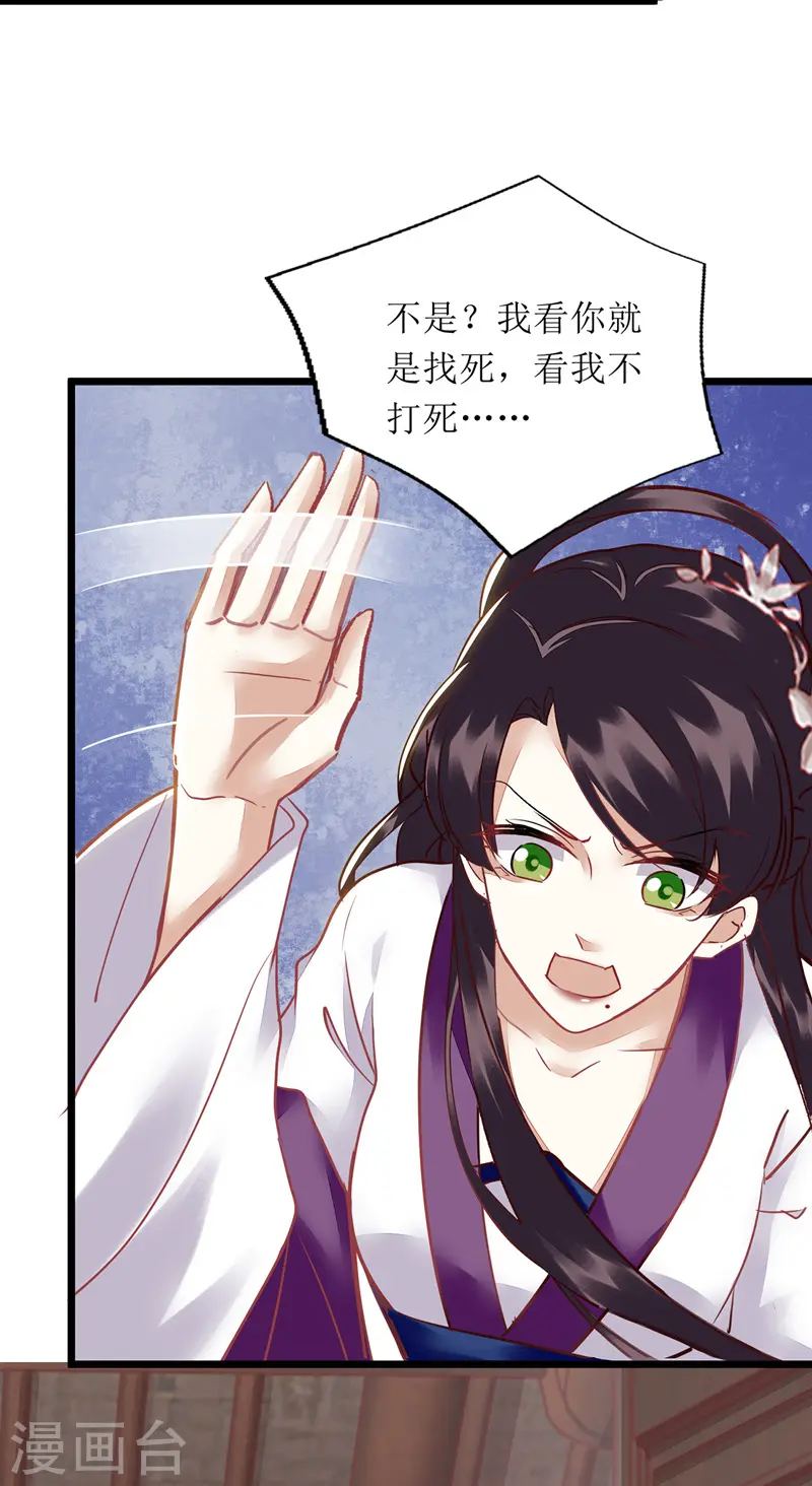 第146话 连诗雅大闹16