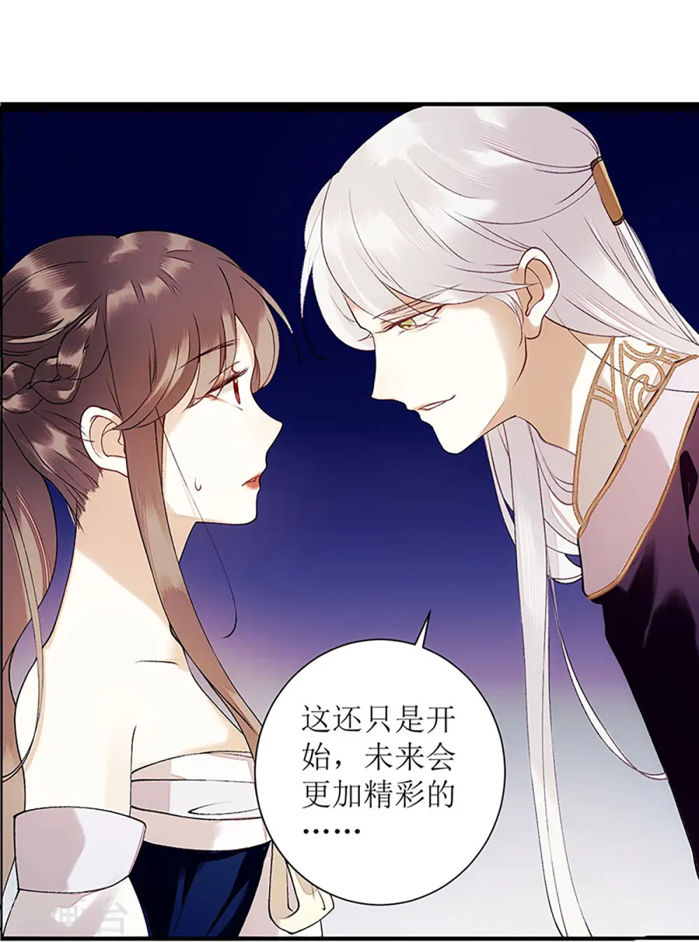 第51话 首次联手11