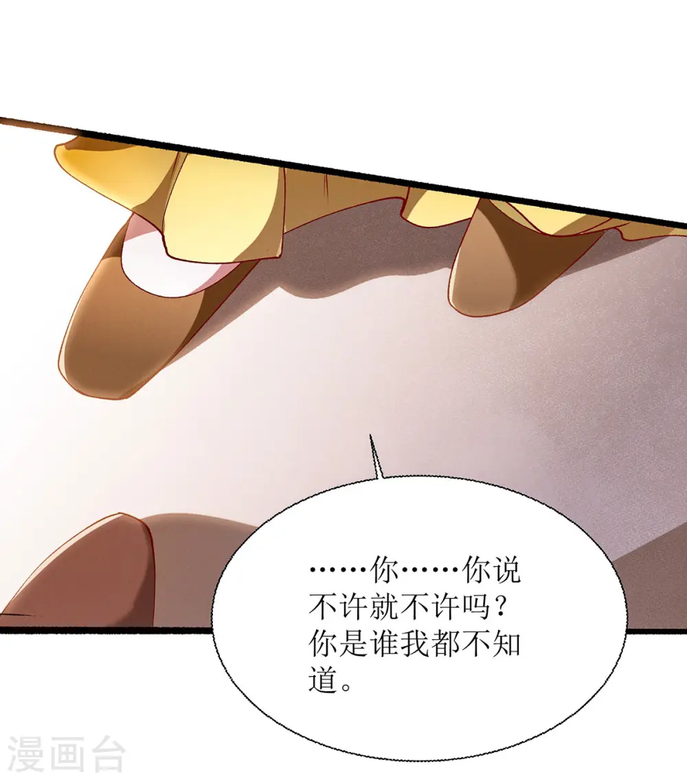 第65话 揭开面具5