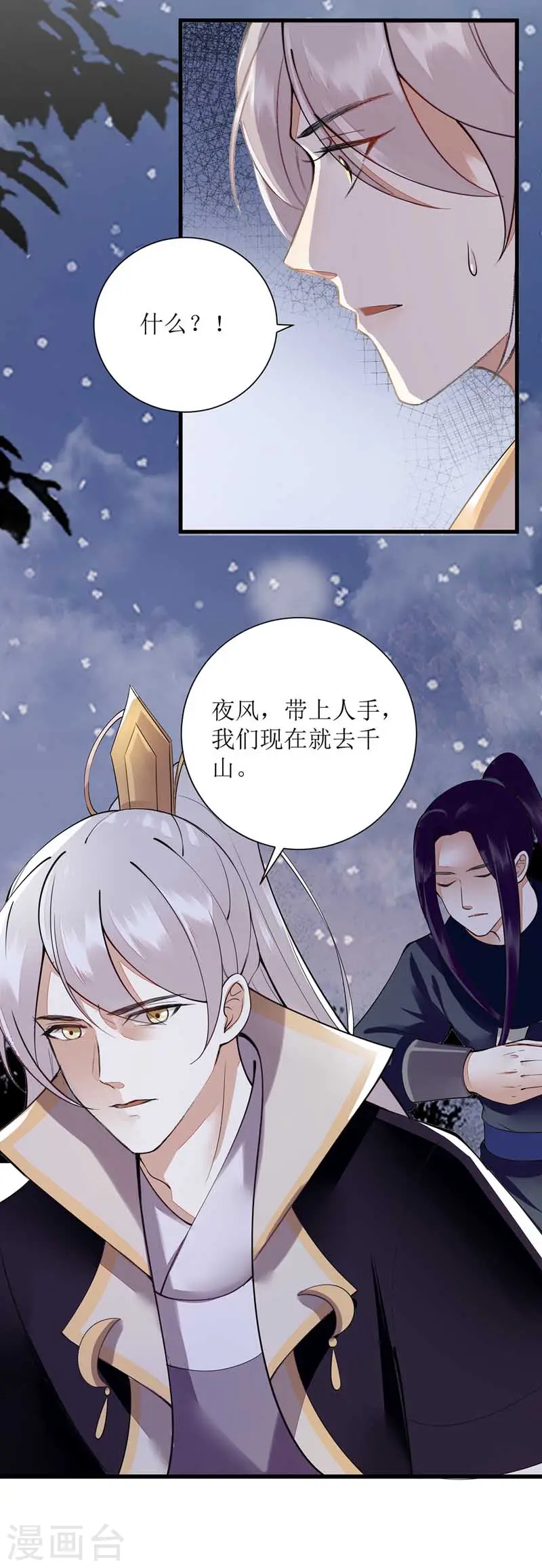 第102话 寻找线索17