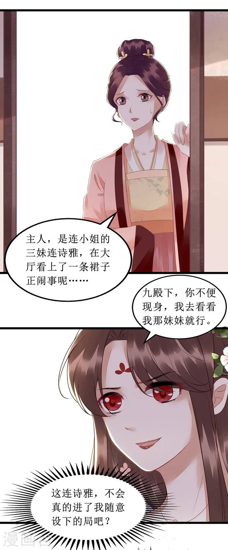 第134话 县主威风2