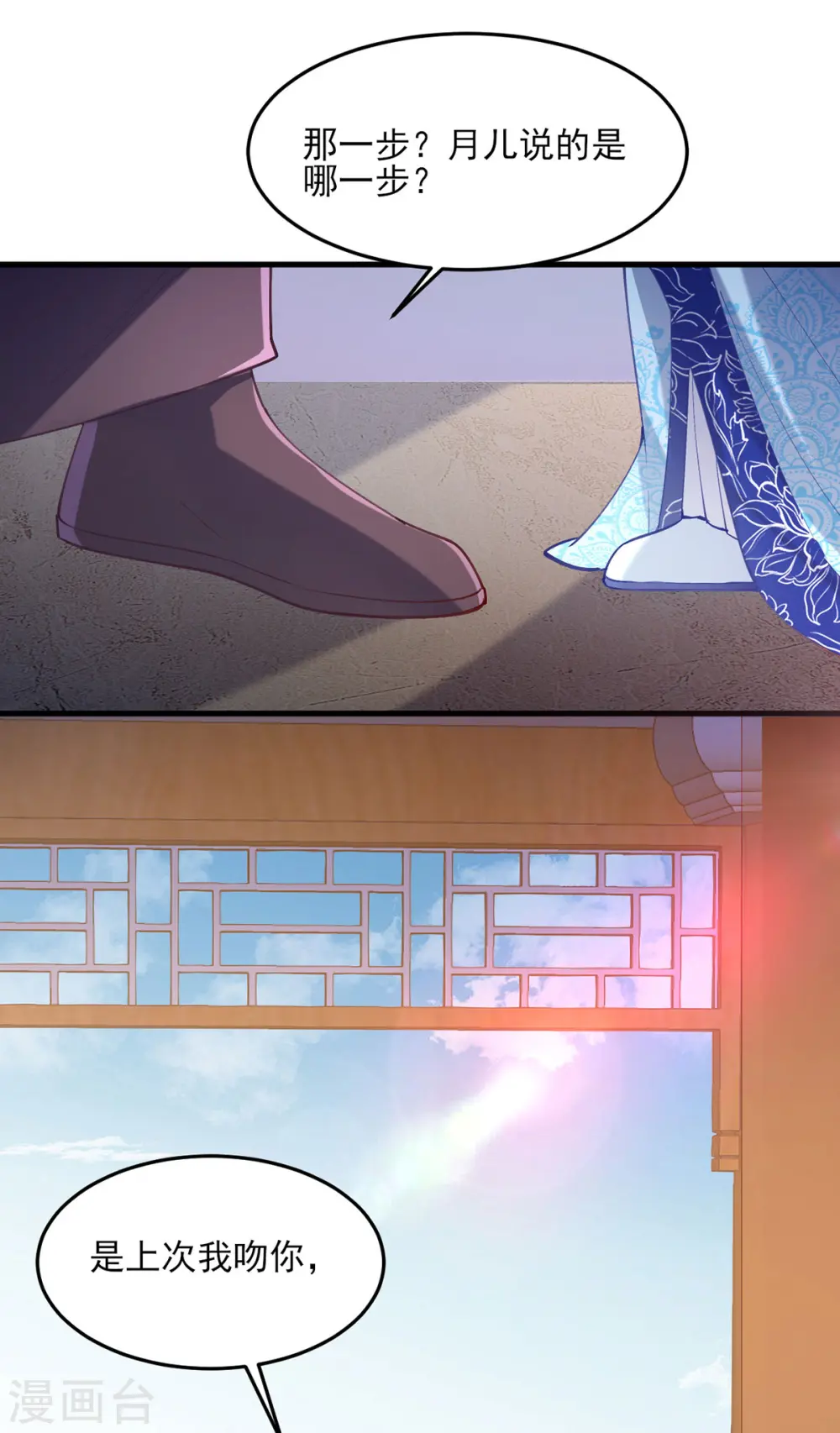 第268话 你可愿意嫁给我？14