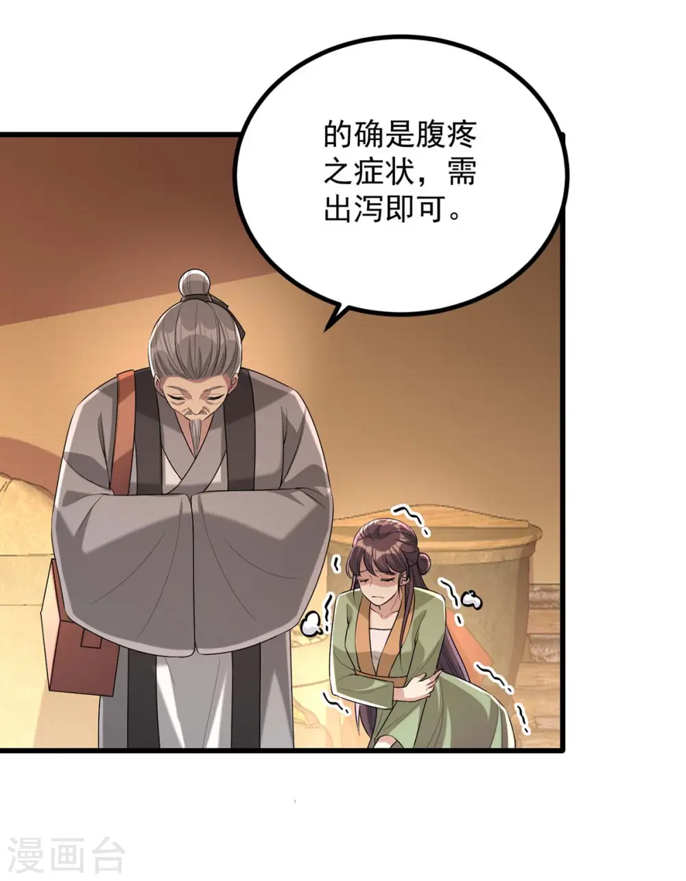 第246话 计划开始18