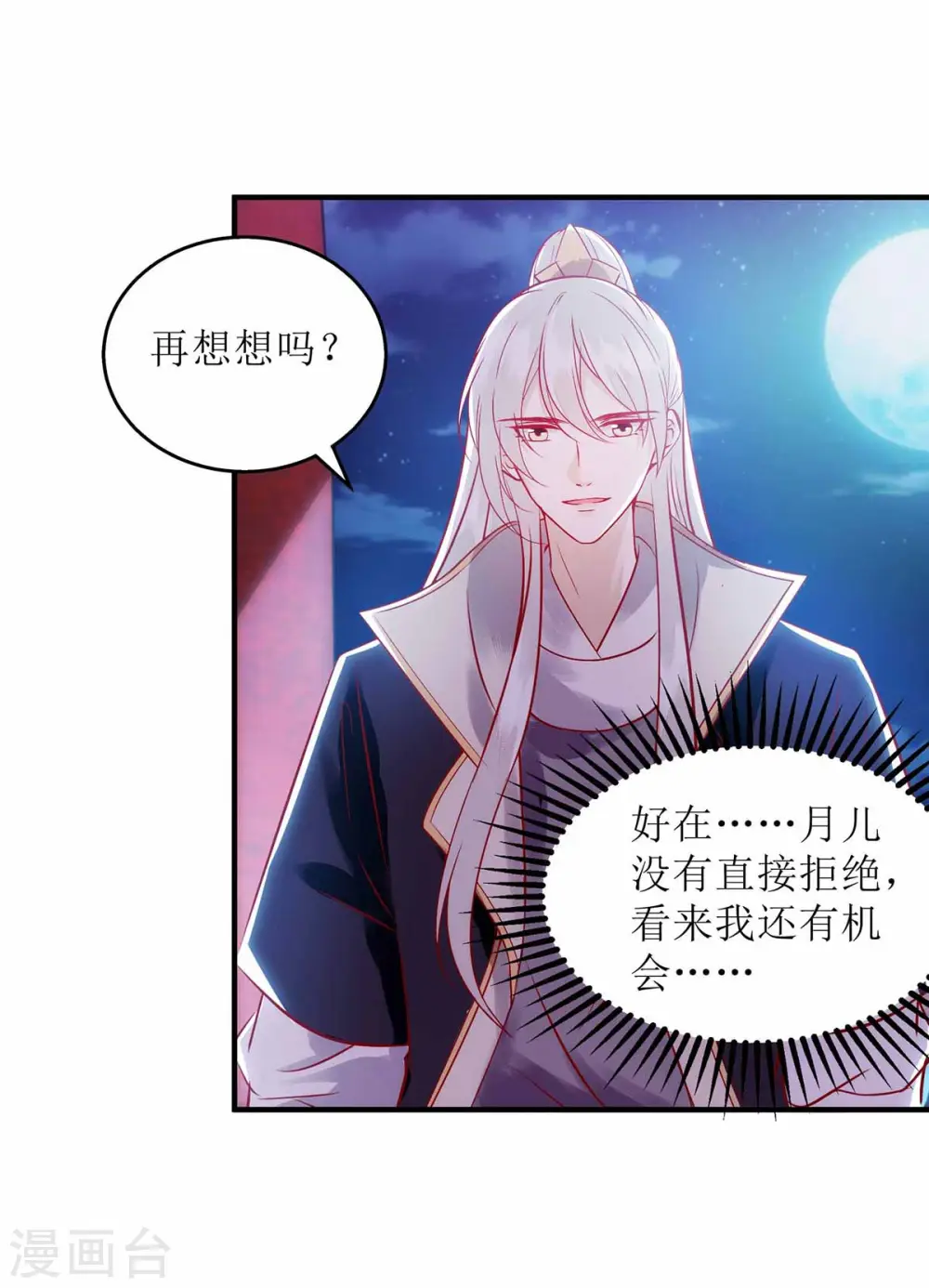 第169话 真情告白21