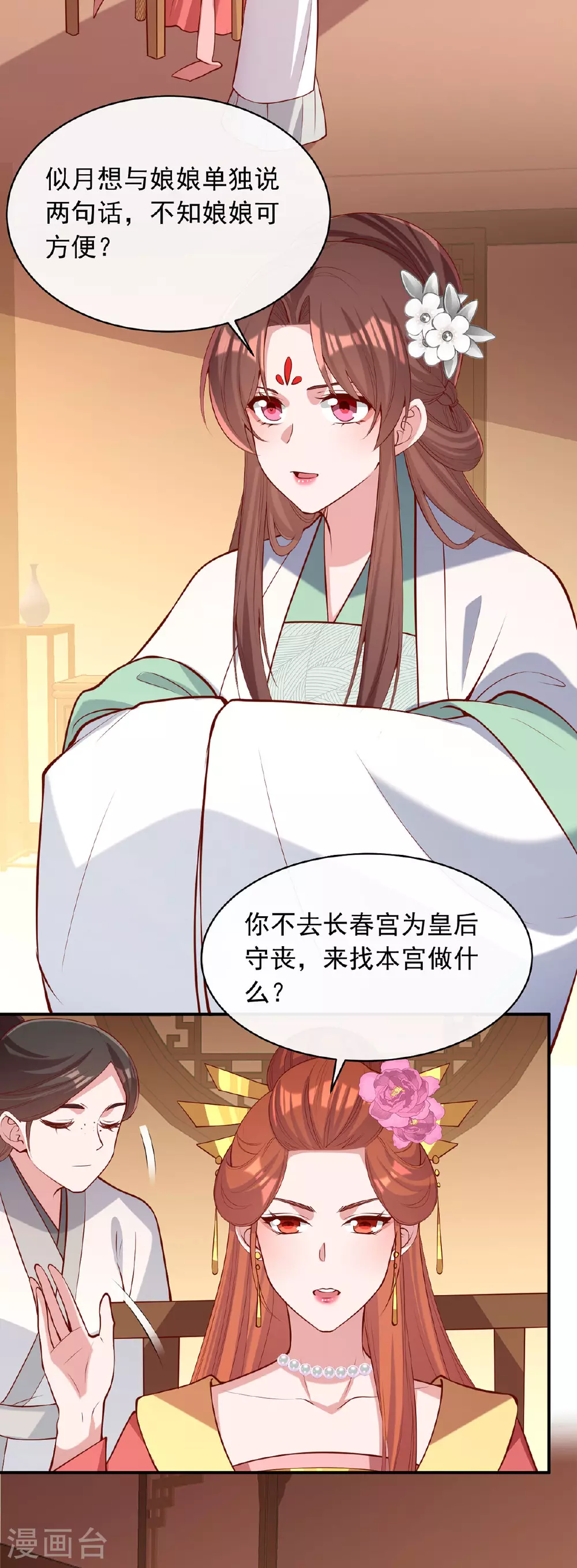 第359话 不能袖手旁观27