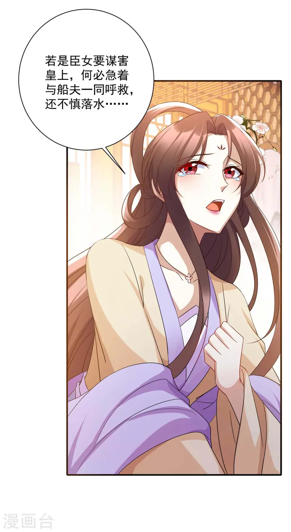 第228话 儿臣有异议6