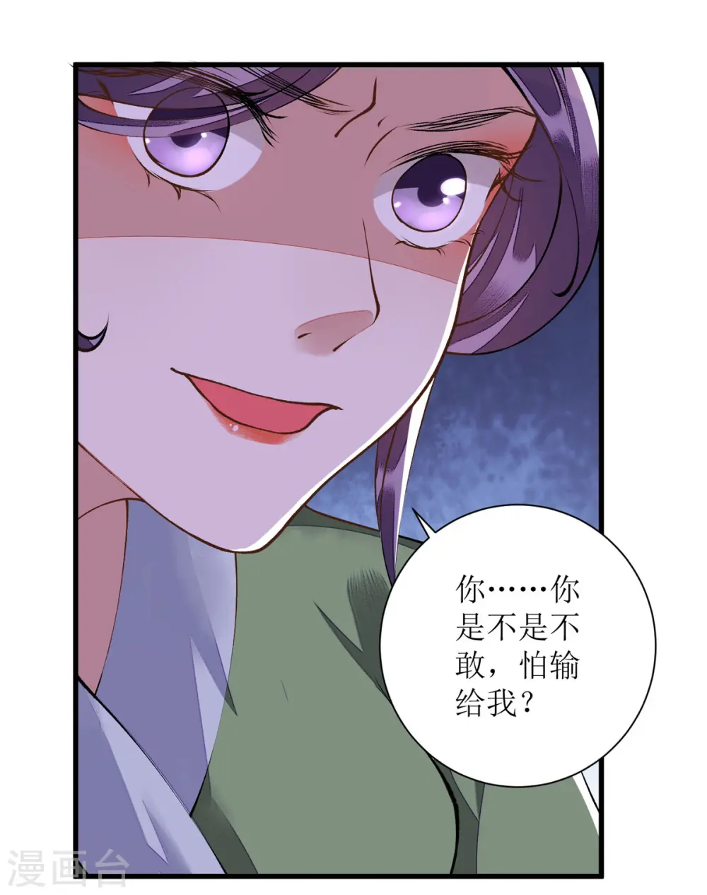 第84话 好戏开始14