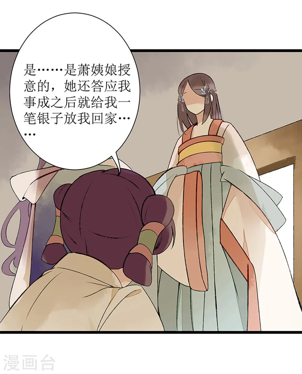 第4话 教训奴才16