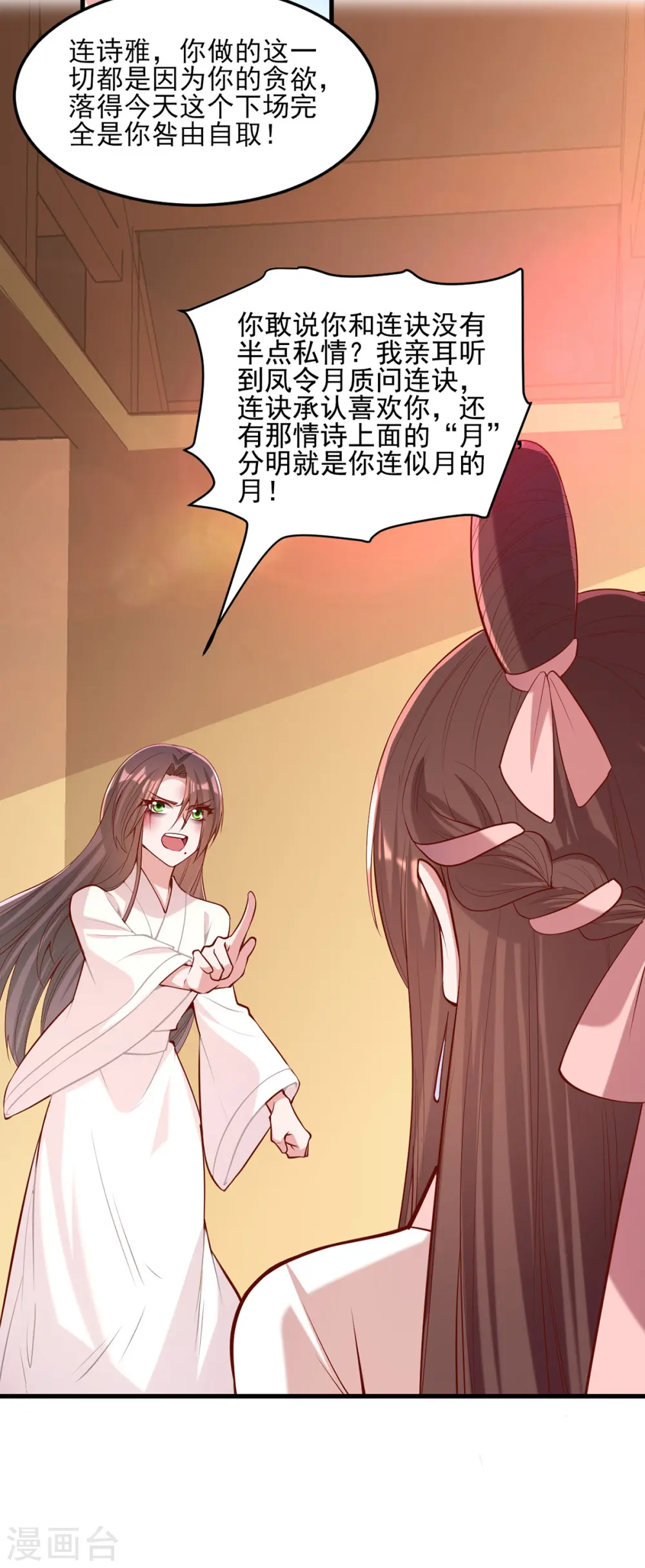 第286话 你只是我的弟弟1
