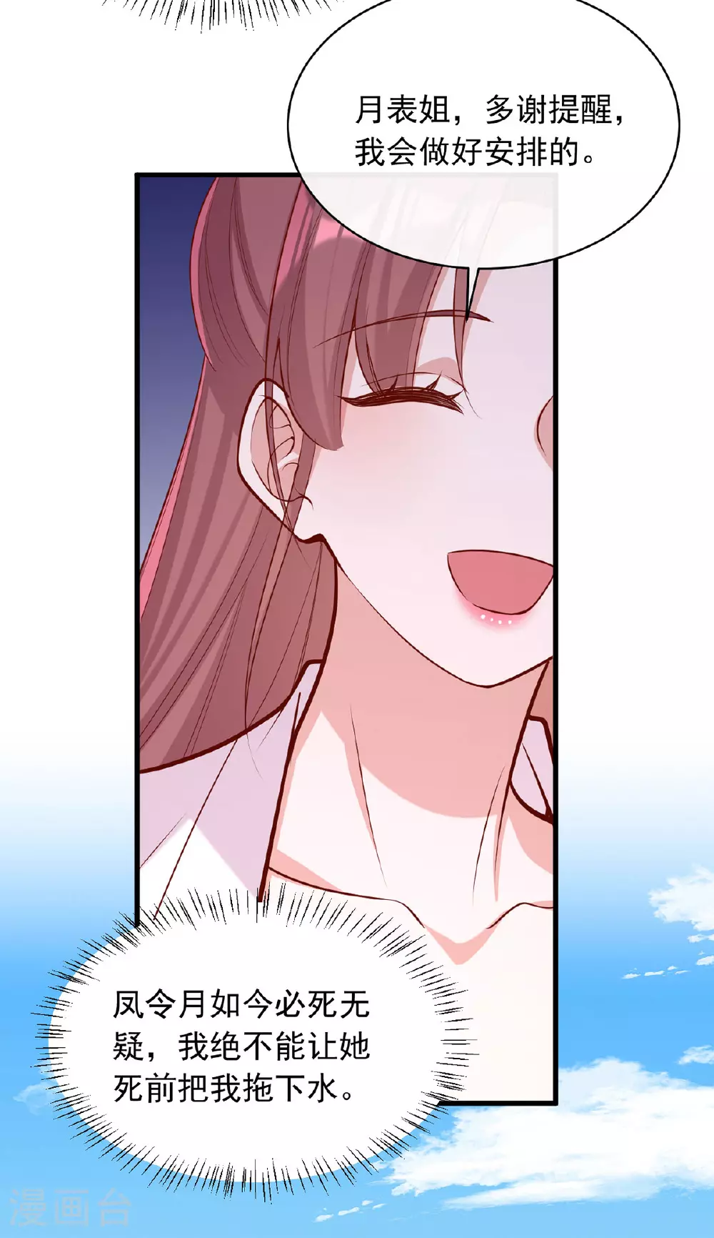 第361话 计划救人7