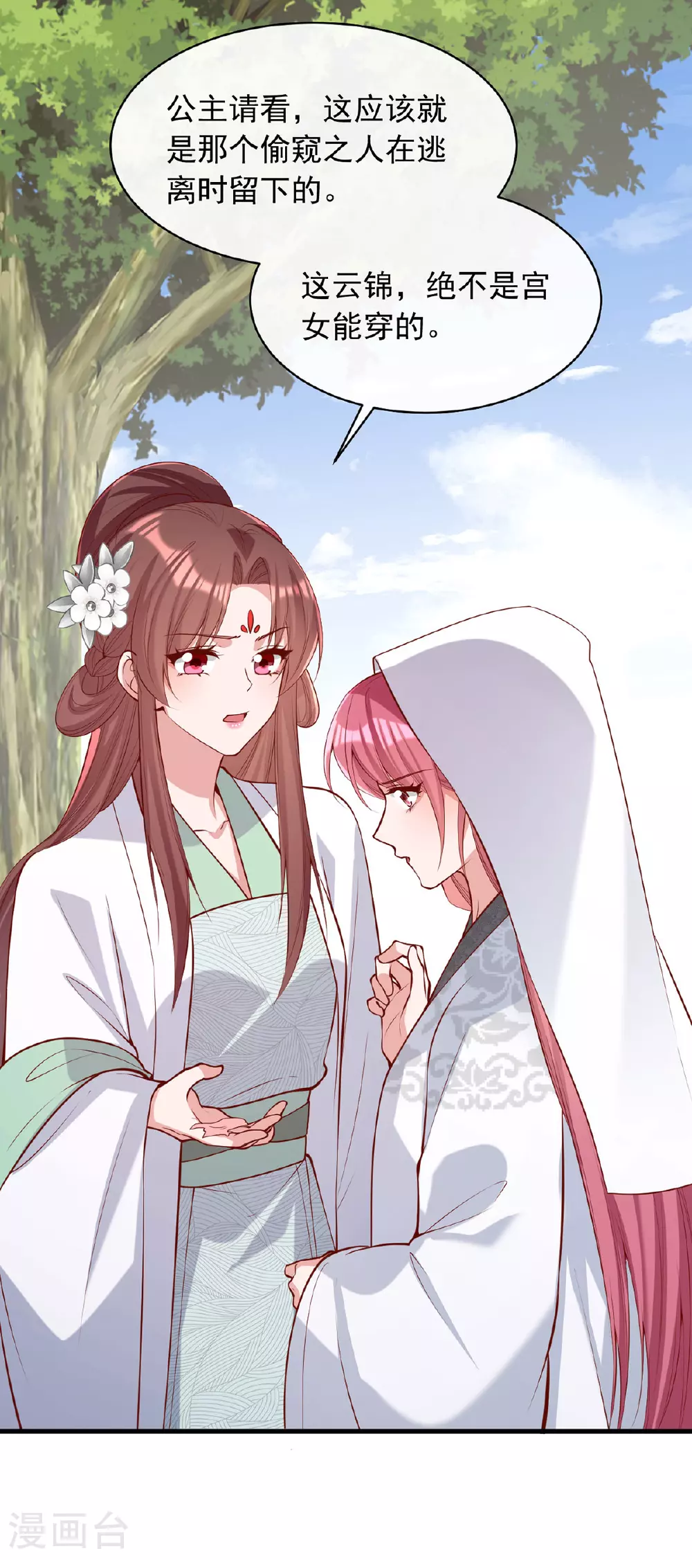 第359话 不能袖手旁观15