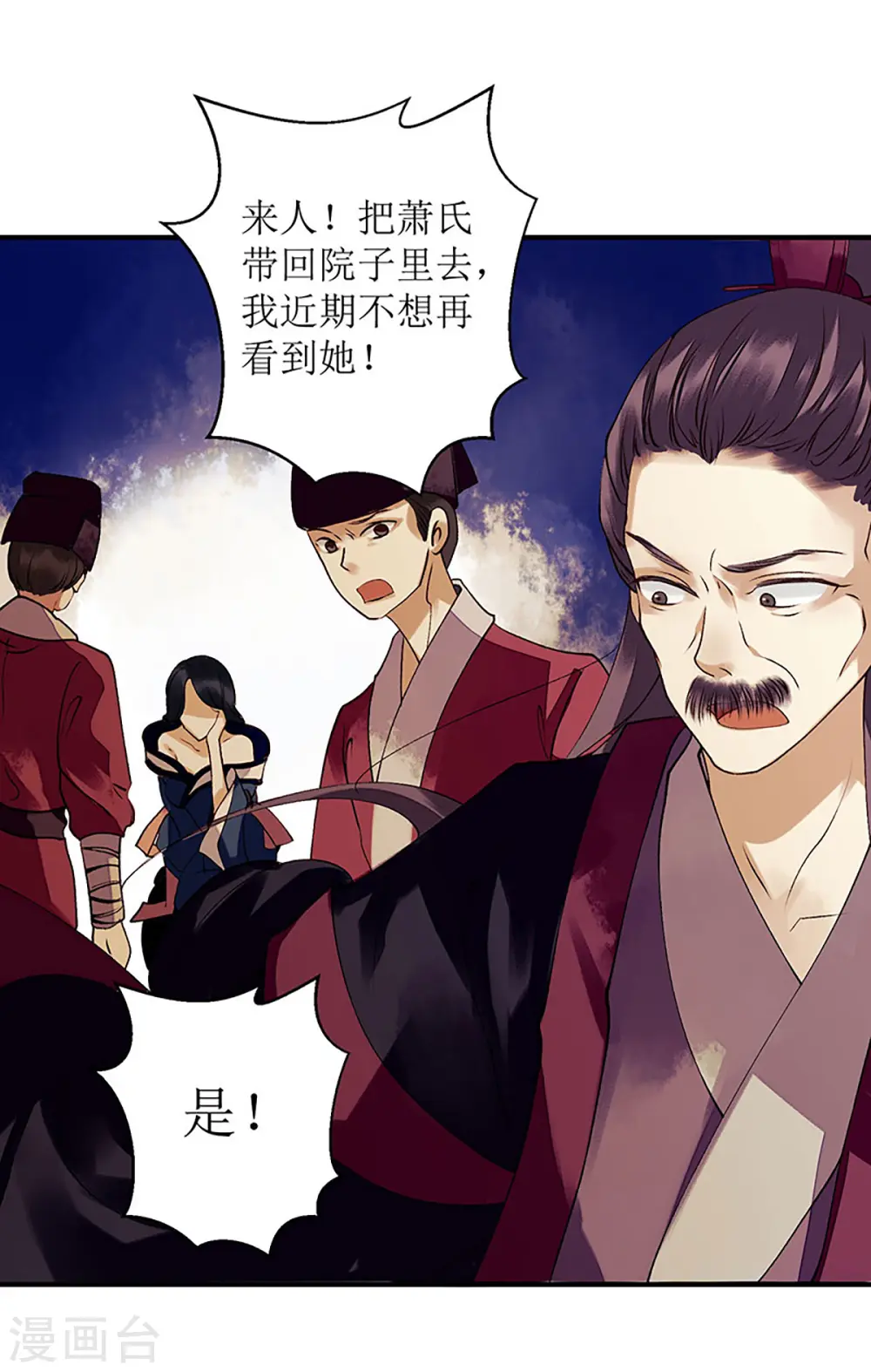 第34话 中计21