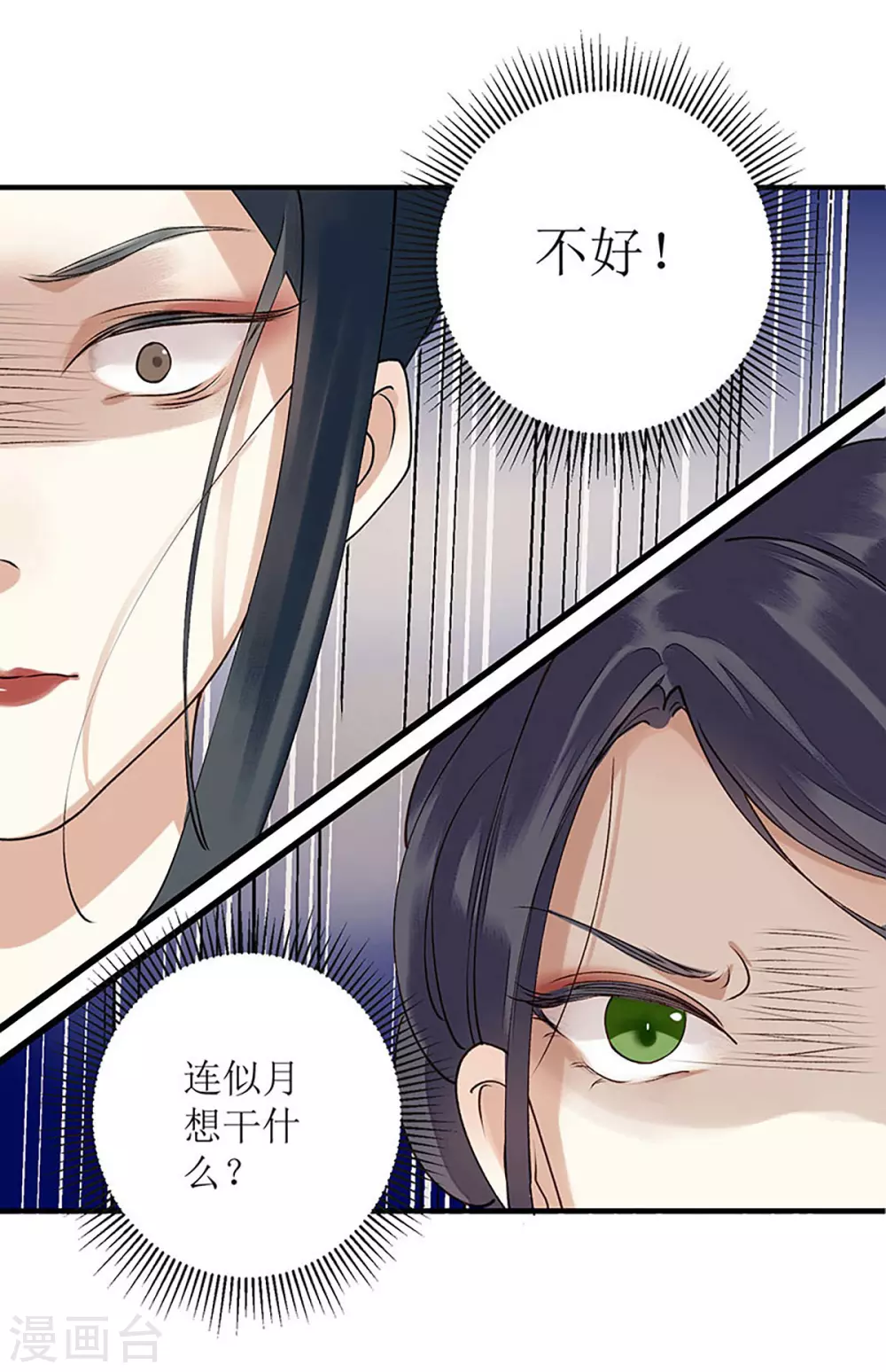 第18话 证据确凿5