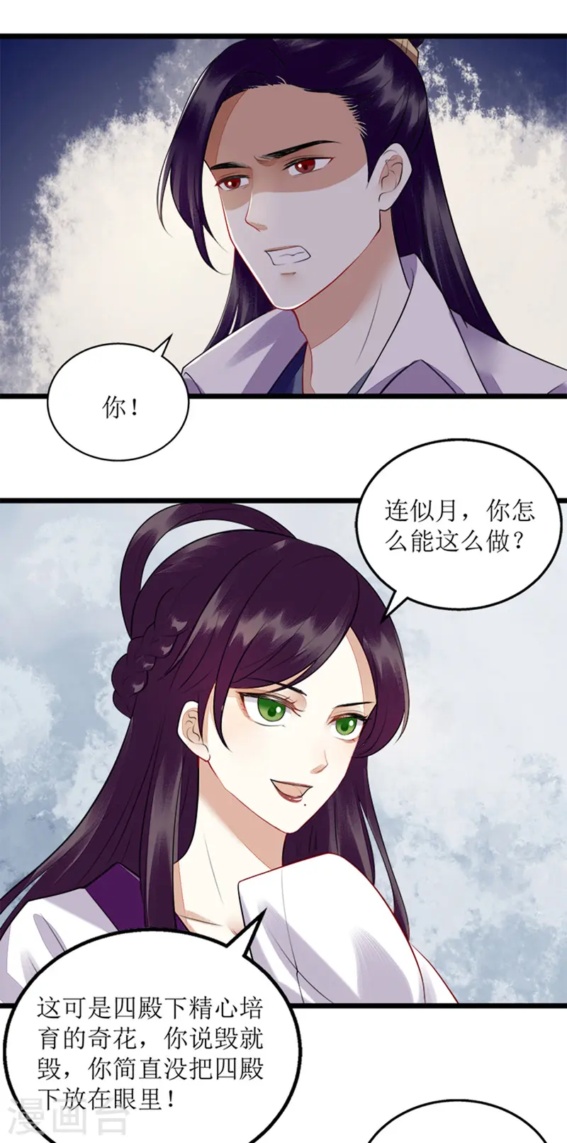 第112话 毁花17