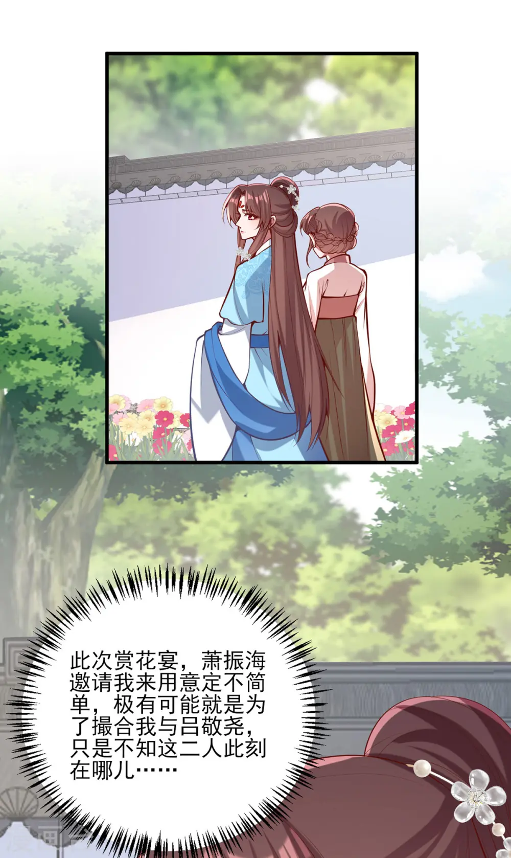 第302话 刻意安排7