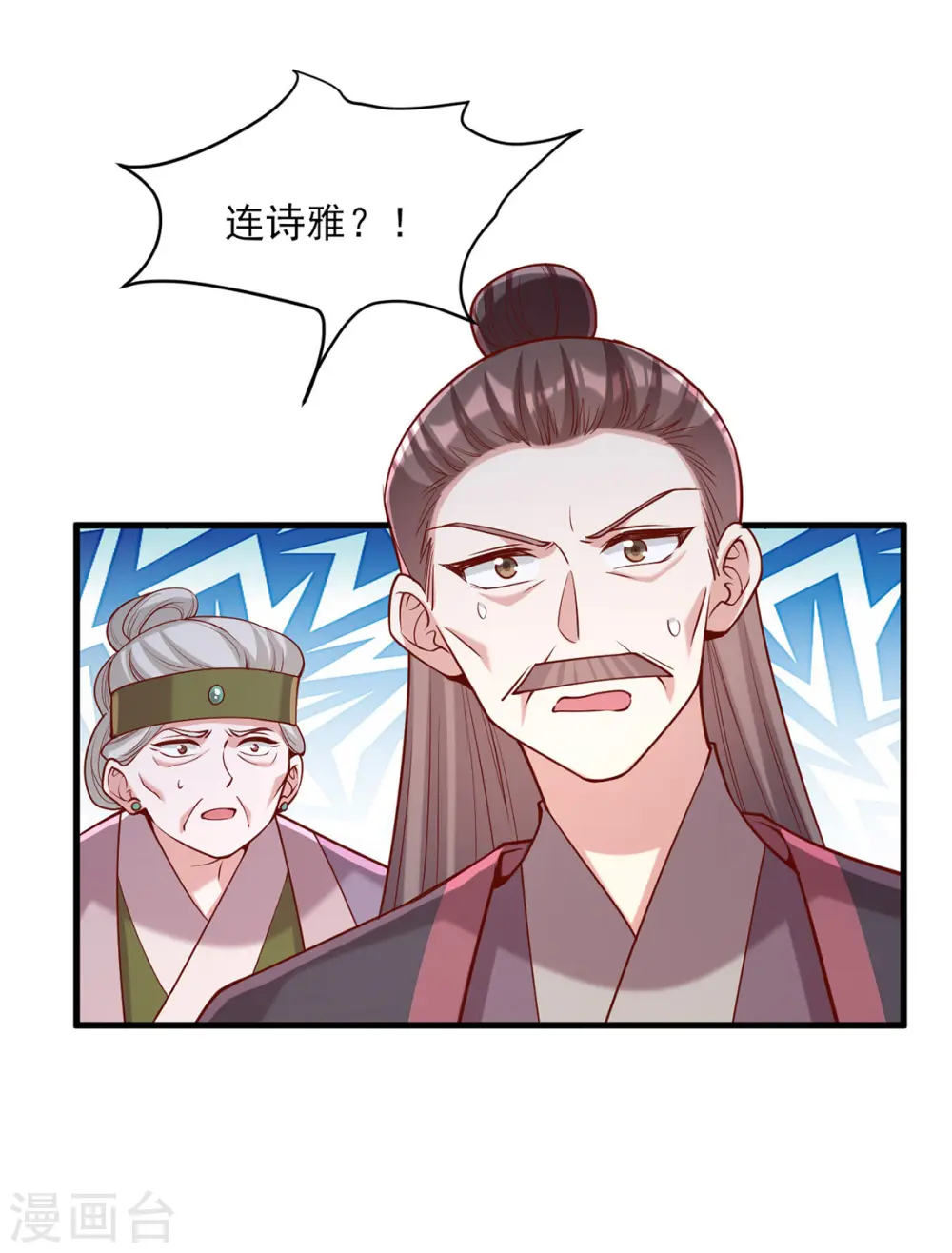 第280话 她还有后招？9