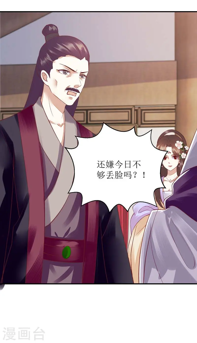 第167话 关禁闭8